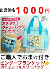 Pingu Pochaco Cooling Bag Eco Back Blanket Yamada Denki Novelty 8 Rare Animation picture