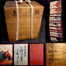 Artisan Japanese Historic Uta-Kuruta Woodblock Poem Antique Playing Cards & Box picture
