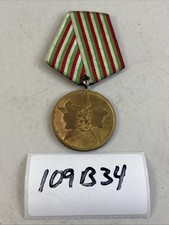 Bulgaria Medal 40 years of the Socialist Republic Badge Ribbon Pinback 109B34 picture