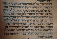 Authentic Syrian Torah Scroll requires small work to be Kosher picture