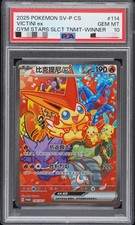Pokemon TCG S-Chinese Victini 114/SV-P Promo GYM Star Winner Prize PSA 10 FN45 picture