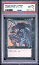 2003 BERSERK TRADING CARD GAME VOL.1 #067 SUSTENANCE OF HATE PSA 10 picture