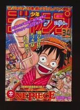 週刊少年ジャンプ WEEKLY SHONEN JUMP 34 1997 picture