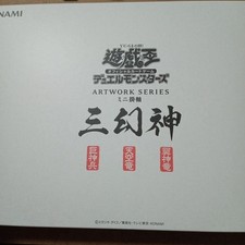 Yu-Gi-Oh ARTWORK SERIES Mini Hanging Scroll Sangenshin picture