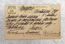 HANDWRITTEN POST CARD SIGNED BY ALL THE CHILDREN OF TSAR NICHOLAS II ROMANOV picture