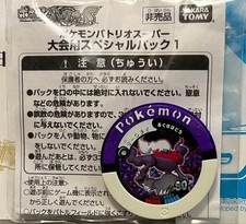 Pokemon Battrio Medal Coin Toy Lot Goods Takara Tomy Darkrai Cup picture