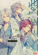 Piofiore Fated Memories 1926 Aksys Art Illustration picture
