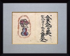Shiko Munakata Woodblock Print “Beauty of Poverty” Hand Colored picture