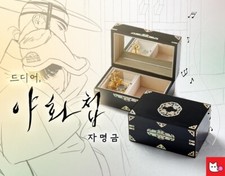 Painter of the Night Music Box/Snow Globe/2023 Lezhin Black Rabbit Calendar Set picture
