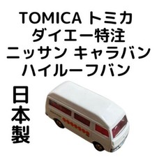 Japanese Made Tomica Daiei Custom Order Nissan Caravan High Roof Van Daiei Servi picture