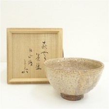 Hagiyaki Yuzo Okada Tea Bowl Signed Ceramic 8.2cm Height Authentic picture