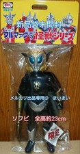 [New and unopened] Rare Graveyard Gallery Limited Bullmark Alien Magma New picture