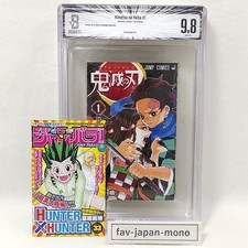 BGS 9.8/9.4 Kimetsu no Yaiba Demon Slayer Vol 1 JP Manga 2016 1st Printing picture
