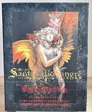 Santa Lilio Sangre Hard cover Art Book 2010 Kojima Ayami Akai Yuri Used picture