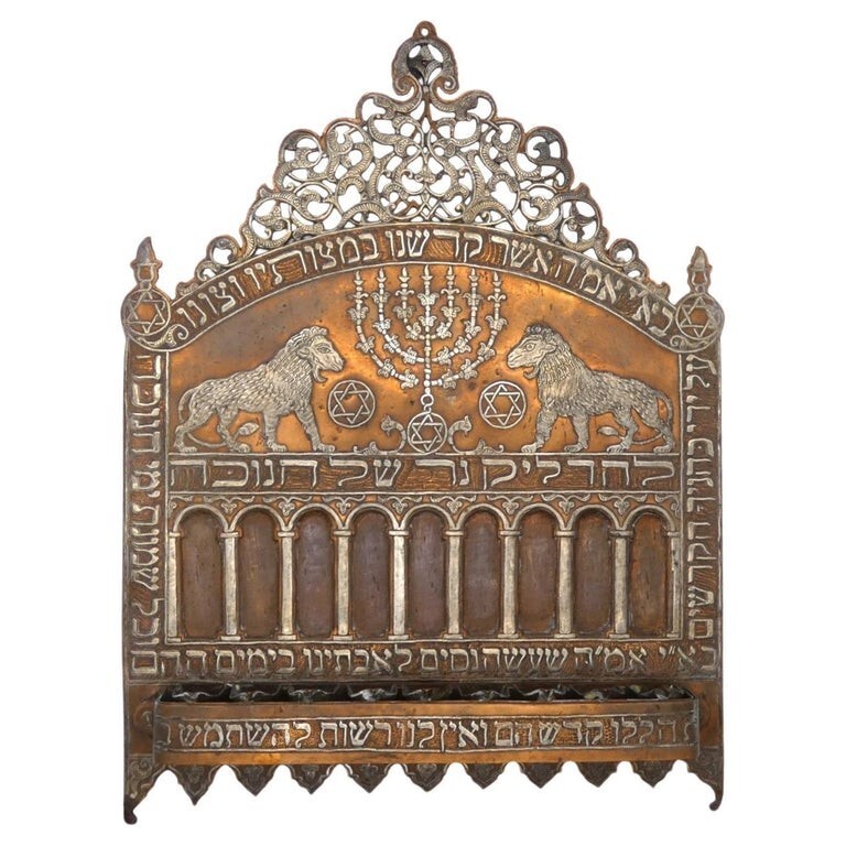 A Rare Damascene Silver and Copper Hanukkah Lamp, Syria 1910. Judaica Menorah