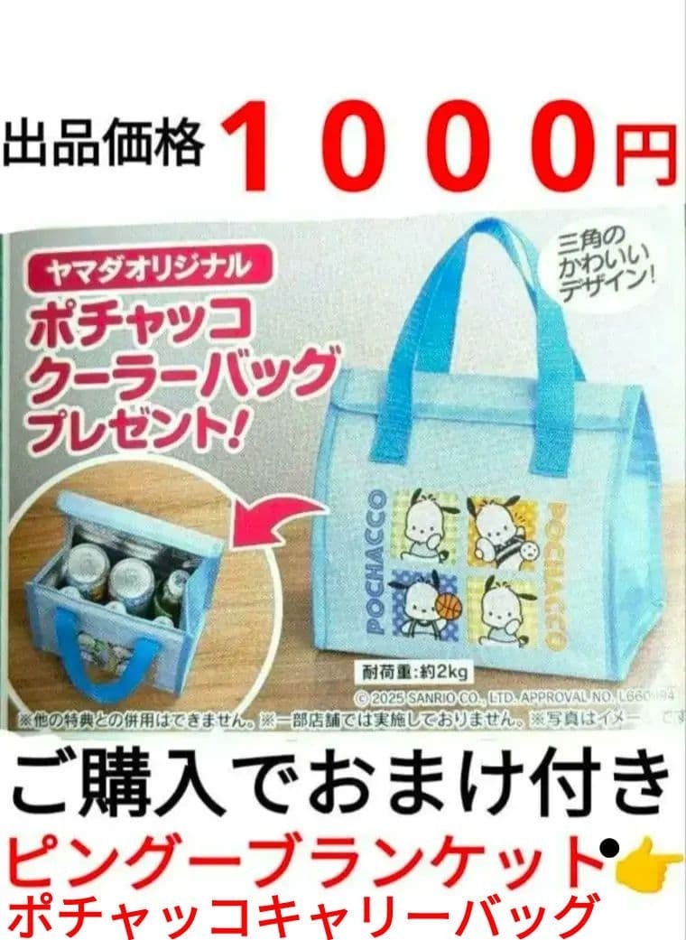Pingu Pochaco Cooler Bag Approx. 2Kg Load Capacity Rare Animation Model LImited Pingu Pochaco Cooler Bag Approx. 2Kg Load Capacity Rare Animation Model LImited