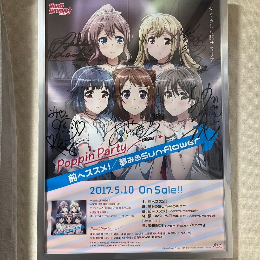 Rare Poppin'Party Signed Poster Autograph Official Japan Limited BanG Dream B2 Rare Poppin'Party Signed Poster Autograph Official Japan Limited BanG Dream B2
