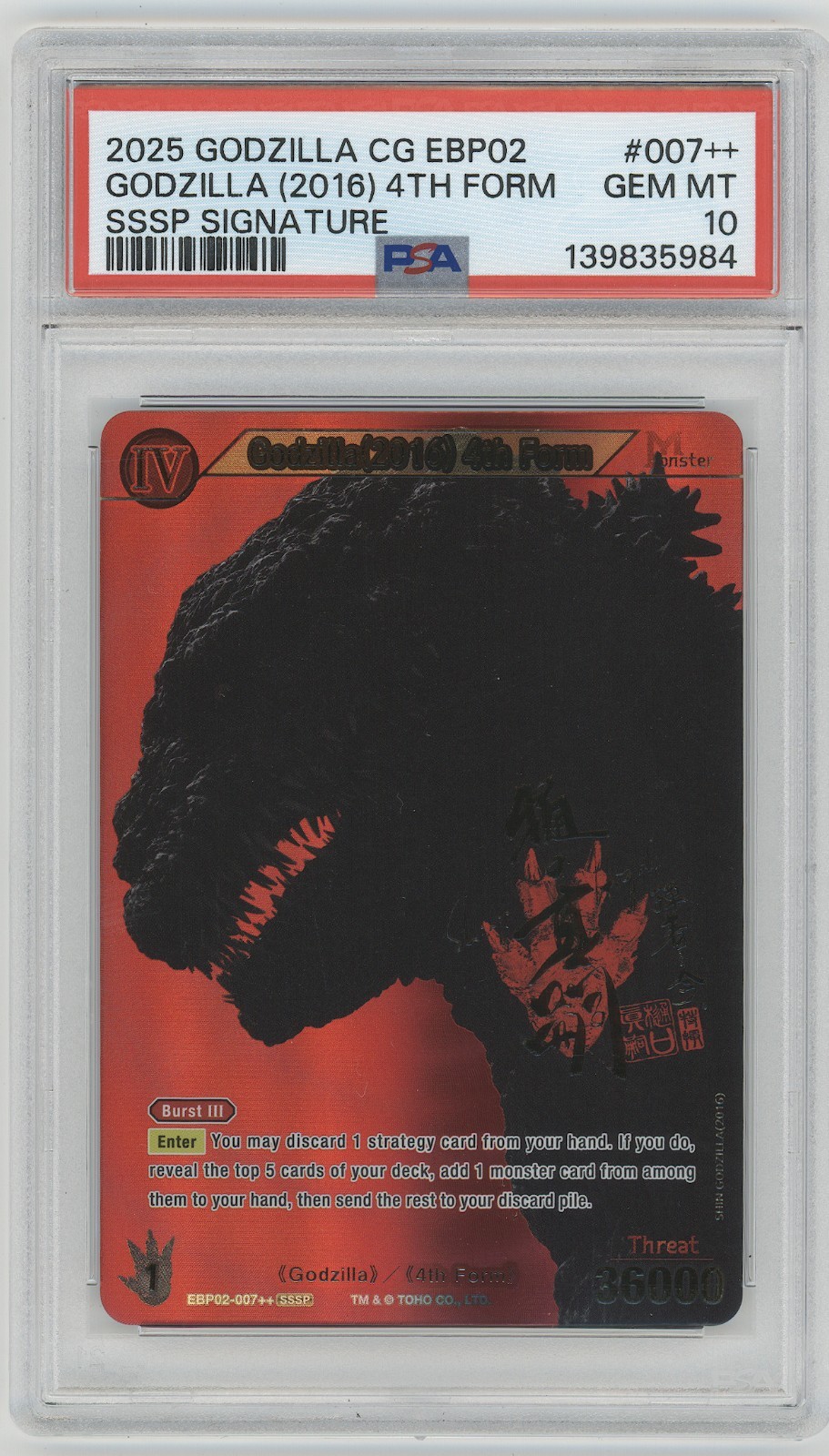 2025 Godzilla EBP02-007++ GODZILLA 4TH FORM (2016) SSSP Signature PSA 10 1/100 2025 Godzilla EBP02-007++ GODZILLA 4TH FORM (2016) SSSP Signature PSA 10 1/100