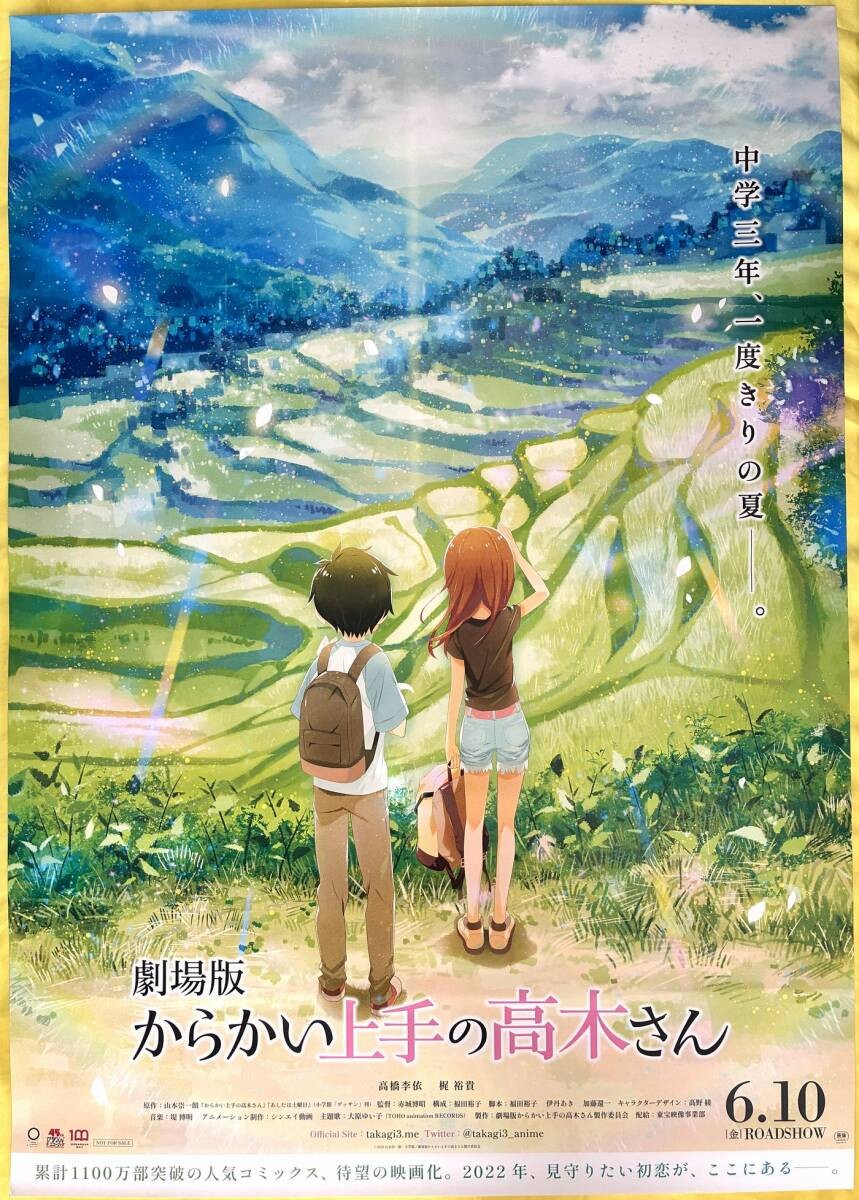 Theatrical Version of Takagi san who is good at teasing Double sided Printed B1