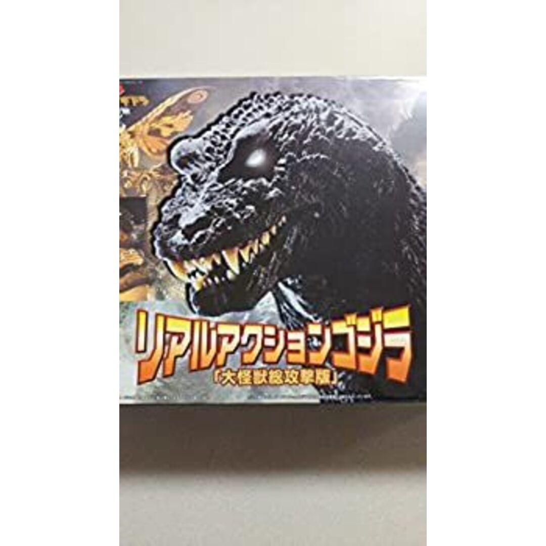 [Used] Godzilla Against Mechagodzilla Real Action Supreme Attack Version