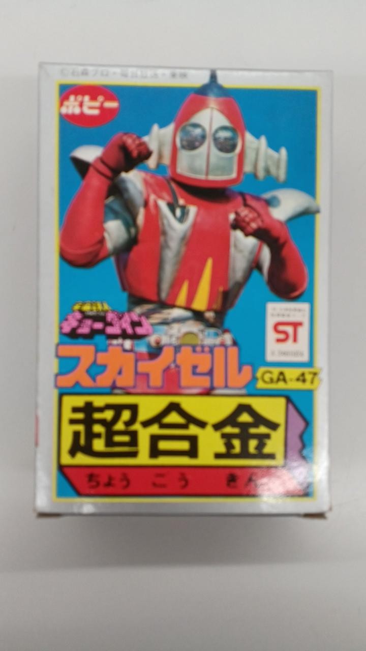 Popy Chogokin Skyzel GA-47 Space Ironmen Kyodain 1970s Boxed Unused Aged Popy Chogokin Skyzel GA-47 Space Ironmen Kyodain 1970s Boxed Unused Aged