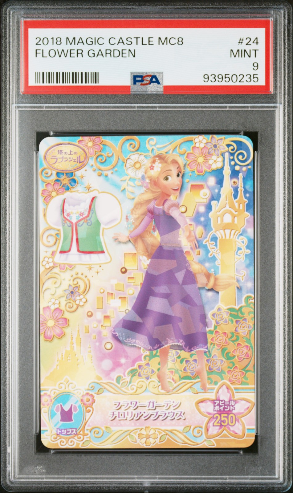 2018 CARDDASS DISNEY MAGIC CASTLE MC8 #24 FLOWER GARDEN TYROLEAN BLOUSE PSA 9 2018 CARDDASS DISNEY MAGIC CASTLE MC8 #24 FLOWER GARDEN TYROLEAN BLOUSE PSA 9