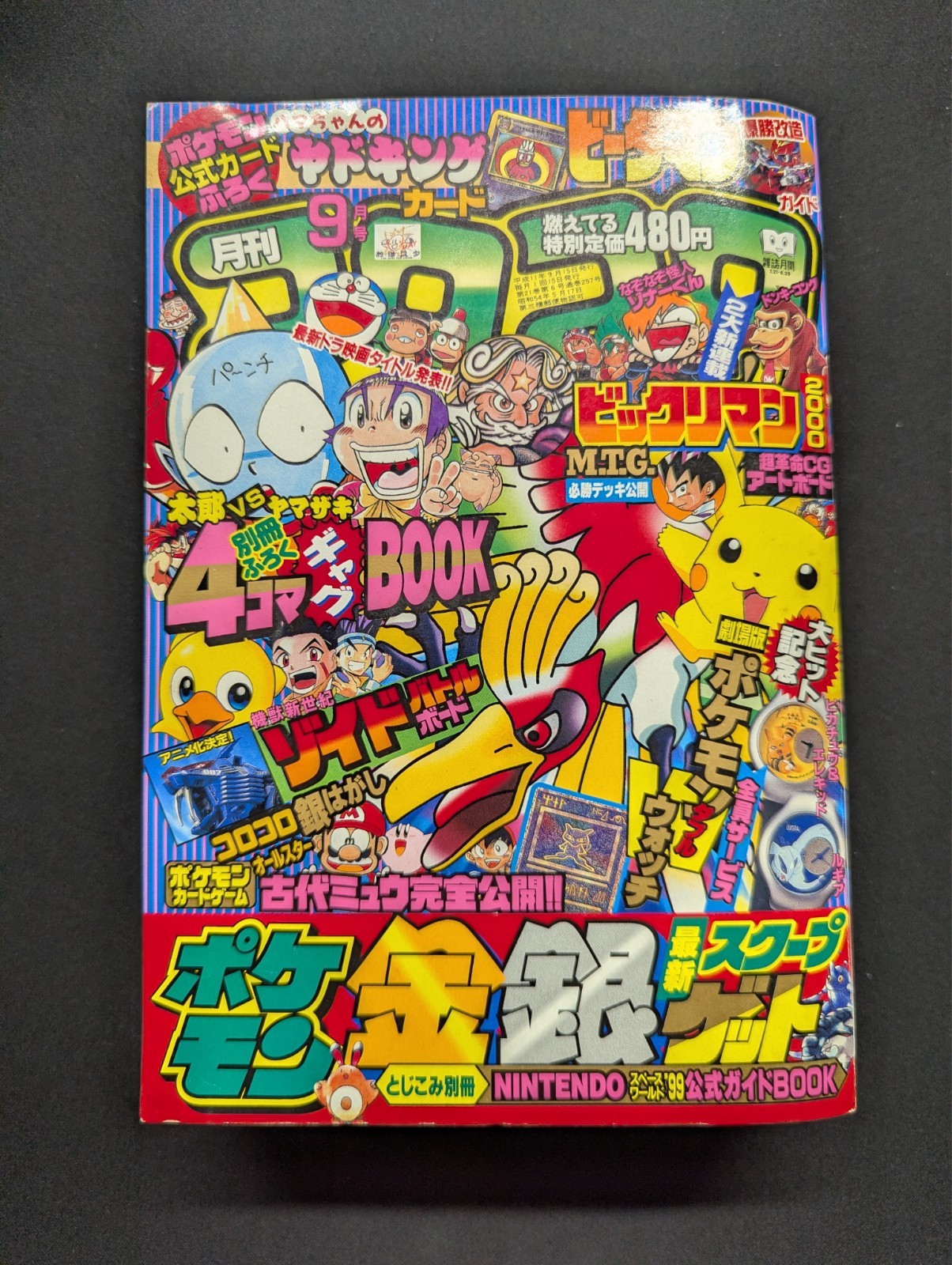 UNPEELED September 1999 9 Corocoro No. 257 Pokemon Manga Slowking First Beyblade