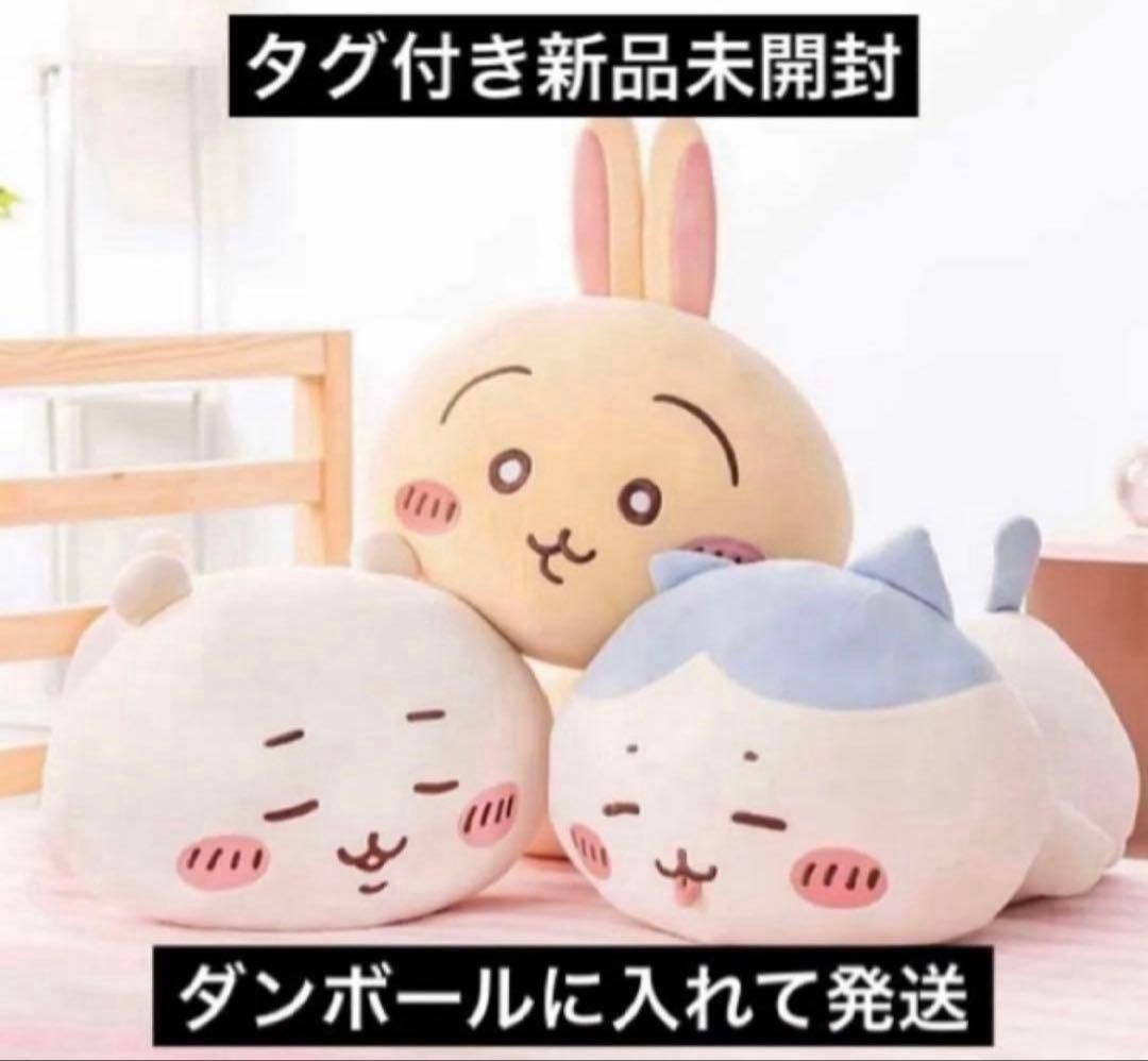 Chiikawa Nemunemu Plush Set Chiikawa Hachiwari Usagi Sleepy Sitting Dolls 3 Pack Chiikawa Nemunemu Plush Set Chiikawa Hachiwari Usagi Sleepy Sitting Dolls 3 Pack