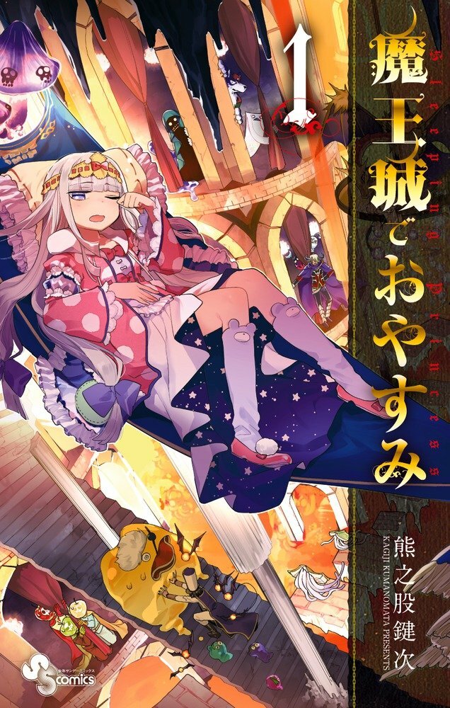 Sleepy Princess in the Demon Castle Vol.1-31 Japanese Manga Comic Book Anime Set Sleepy Princess in the Demon Castle Vol.1-31 Japanese Manga Comic Book Anime Set