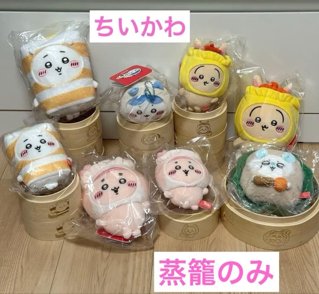 Chiikawa Hong Kong Dim Sum Series Mascot Steamer Basket Only Plush Accessory