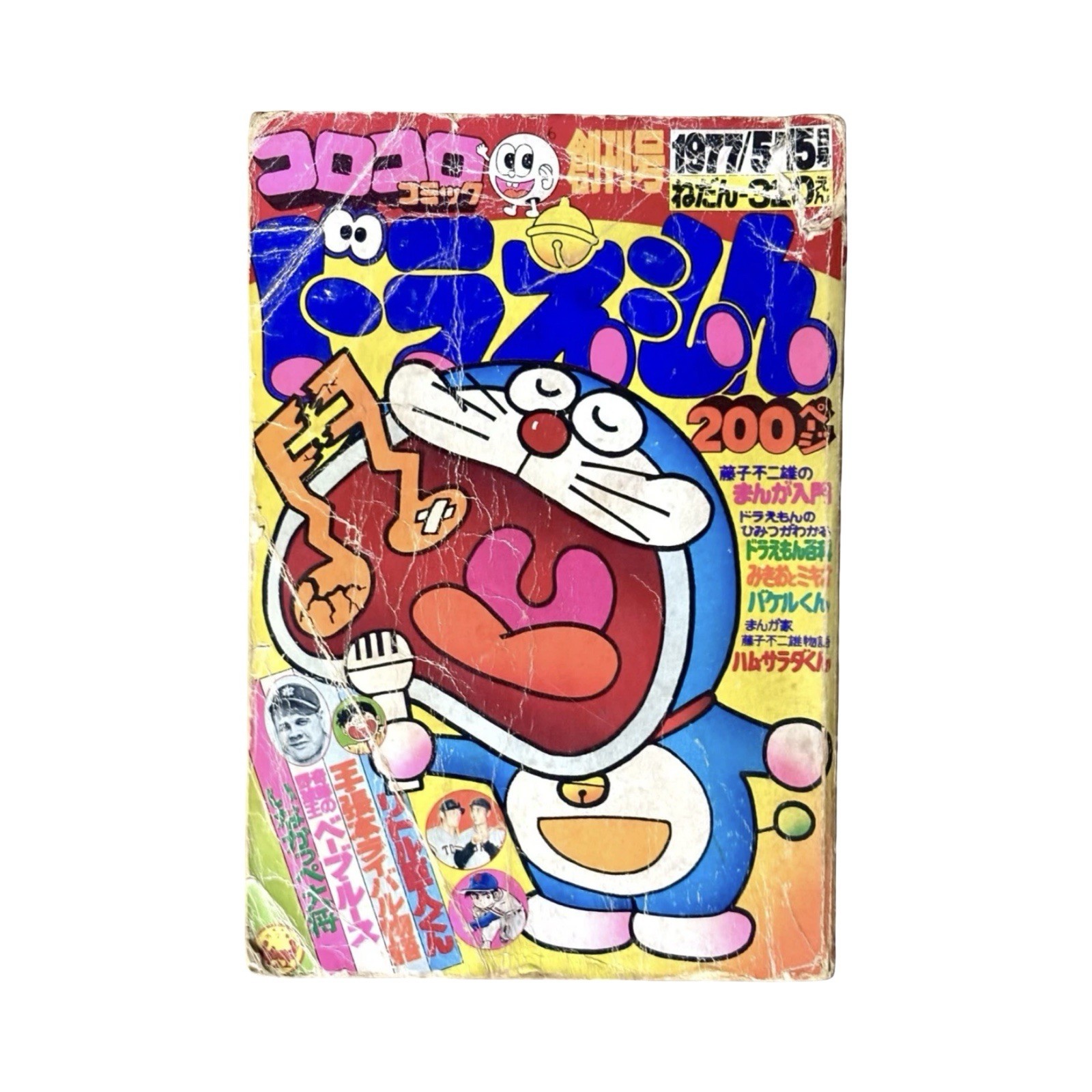 1ST COROCORO COMIC EVER ISSUE NO. 1, 1977 **ULTRA RARE VINTAGE**