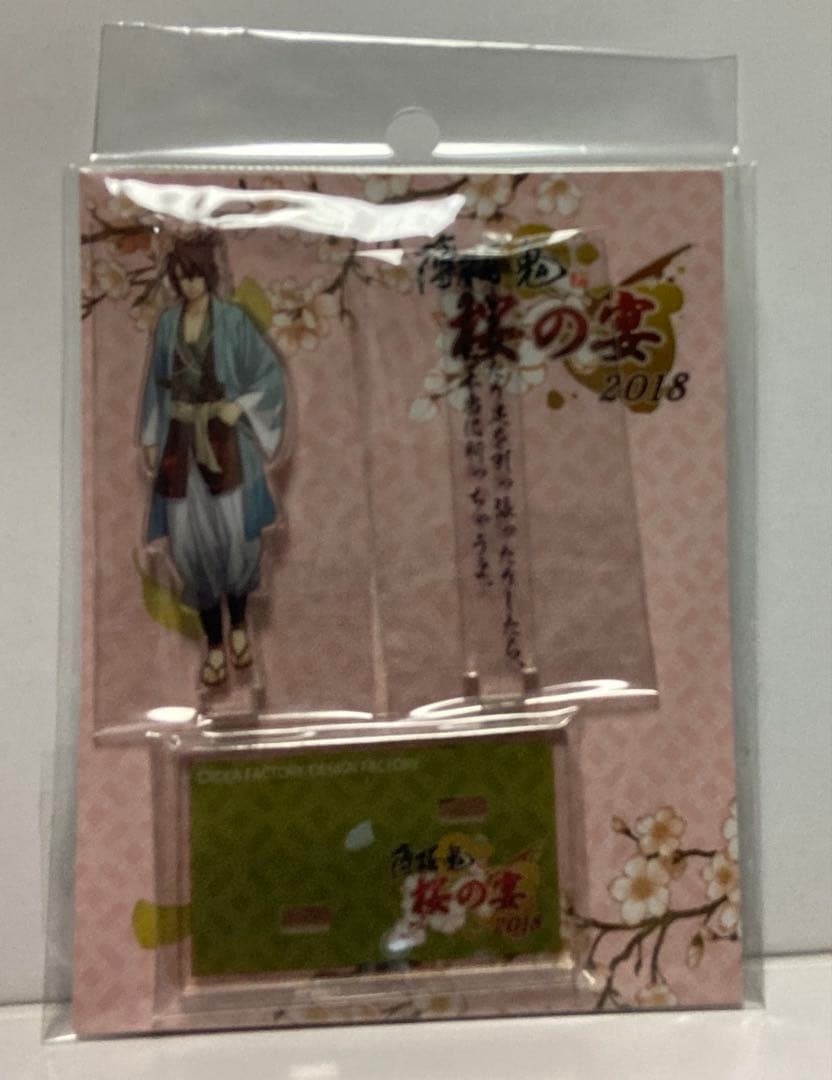 Hakuoki Souji Okita Acrylic Stand Otomate Sakura no Utage Hakuoki Souji Okita Acrylic Stand Otomate Sakura no Utage