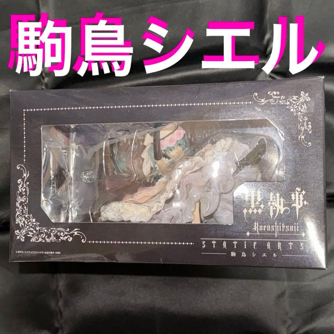 Black Butler Komadori Ciel Figure Square Enix Black Butler Komadori Ciel Figure Square Enix