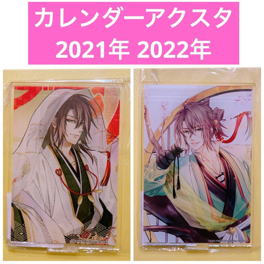 Hakuoki Calendar Acrylic Stand Okita Souji Hakuoki Calendar Acrylic Stand Okita Souji